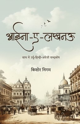 Kishor Nigam - Aaina-e-Lucknow (आईना-ए-लखनऊ), Häftad