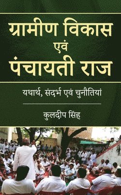 Kuldeep Singh - Gramin Vikas Evm Panchayati Raj Ytharth, Sandarbh Evm Chunautiya, Häftad