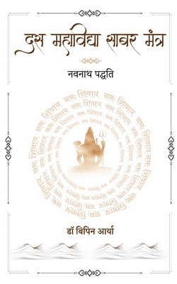 bokomslag Das Mahavidya Sabar Mantra - Navnath Padhati