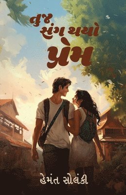 bokomslag Tuj Sang Thayo Prem