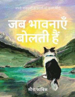 bokomslag Jab Bhavnaye Bolti hai - Apne bhavnao k sandesho ko sunna sikhe (Hindi Edition)