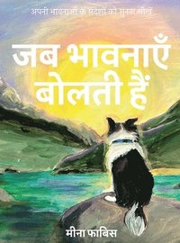 bokomslag Jab Bhavnaye Bolti hai - Apne bhavnao k sandesho ko sunna sikhe (Hindi Edition)