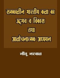 bokomslag Samkalin Bhartiya Kala Ka Udbhav Va Vikas Tatha Aalochnatmak Adhyan