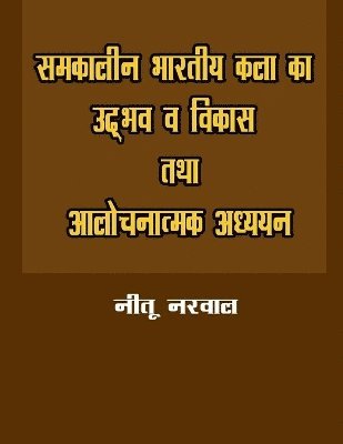 bokomslag Samkalin Bhartiya Kala Ka Udbhav Va Vikas Tatha Aalochnatmak Adhyan