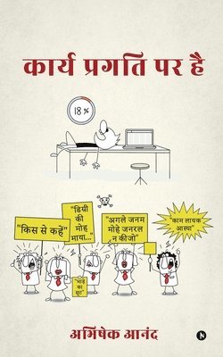 Abhishek Anand - Karya Pragati Par Hai, Häftad