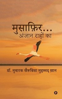 bokomslag Musafir .... Anjaan Rahon ka