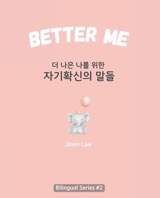 Better Me (더 나은 나를 위한 자기확신의 말들)