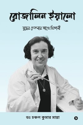 Rosalyn Yalow - Scientist with a Fighting Spirit 1