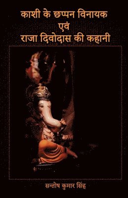 Santosh Kumar Singh - Kashi Ke Chappan Vinayak Evam Raja Divodas Ki Kahani, Häftad