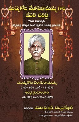 bokomslag Biography of Muchukota Venkataramaiah