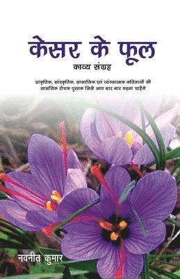 bokomslag Kesar ke Phool