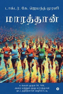 Enkindling the Endorphins of Endurance