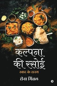 bokomslag Kalpana Ki Rasoi: Swaad ke Rahasya / &#2360;&#2381;&#2357;&#2366;&#2342; &#2325;&#2375; &#2352;&#2361;&#2360;&#2381;&#2351;