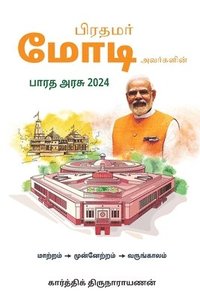 bokomslag Prime Minister Modi's Government of Bharat 2024