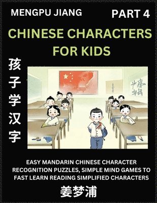 Chinese Characters for Kids (Part 4) - Easy Mandarin Chinese Character Recognition Puzzles, Simple Mind Games to Fast Learn Reading Simplified Characters 1