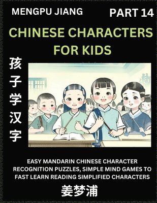 Chinese Characters for Kids (Part 14) - Easy Mandarin Chinese Character Recognition Puzzles, Simple Mind Games to Fast Learn Reading Simplified Characters 1