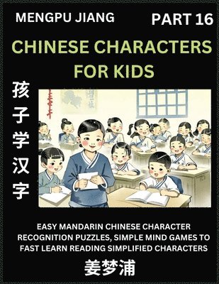 Chinese Characters for Kids (Part 16) - Easy Mandarin Chinese Character Recognition Puzzles, Simple Mind Games to Fast Learn Reading Simplified Characters 1