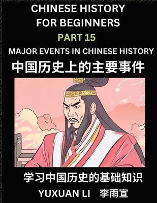 Chinese History (Part 15) - Major Events in Chinese History, Learn Mandarin Chinese language and Culture, Easy Lessons for Beginners to Learn Reading Chinese Characters, Words, Sentences, Paragraphs, 1