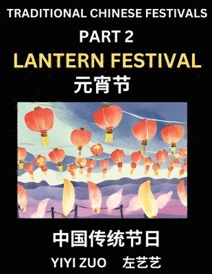 Chinese Festivals (Part 2) - Lantern Festival, Learn Chinese History, Language and Culture, Easy Mandarin Chinese Reading Practice Lessons for Beginners, Simplified Chinese Character Edition