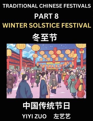 Chinese Festivals (Part 8) - Winter Solstice Festival, Learn Chinese History, Language and Culture, Easy Mandarin Chinese Reading Practice Lessons for Beginners, Simplified Chinese Character Edition