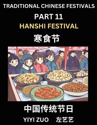 Chinese Festivals (Part 11) - Hanshi Festival, Learn Chinese History, Language and Culture, Easy Mandarin Chinese Reading Practice Lessons for Beginners, Simplified Chinese Character Edition 1