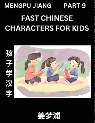 bokomslag Fast Chinese Characters for Kids (Part 9) - Easy Mandarin Chinese Character Recognition Puzzles, Simple Mind Games to Fast Learn Reading Simplified Characters