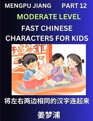 Chinese Character Moderate Level Test Series for Kids (Part 12) - Easy Mandarin Chinese Character Recognition Puzzles, Simple Mind Games to Fast Learn Reading Simplified Characters 1