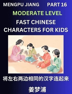 Chinese Character Moderate Level Test Series for Kids (Part 16) - Easy Mandarin Chinese Character Recognition Puzzles, Simple Mind Games to Fast Learn Reading Simplified Characters 1