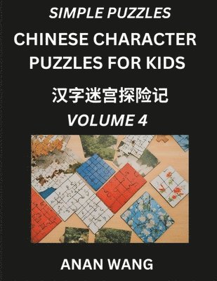 Chinese Characters for Kids (Part 4)- Test Series to Learn Reading and Recognizing Mandarin Chinese Characters with Simple Puzzles for Beginners, Teens, Young and Adults, HSK All Levels 1