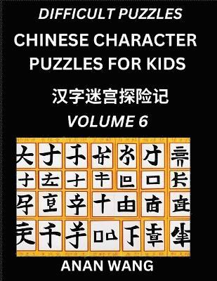 Chinese Characters Guide for Kids (Part 6)- Difficult Level Test Series to Learn Reading and Recognizing Mandarin Chinese Characters with Simple Puzzles for Beginners, Teens, Young and Adults, HSK ... 1