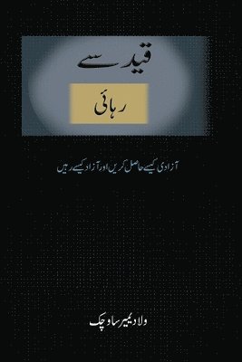 bokomslag Break Free (Urdu edition)