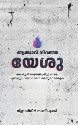 bokomslag Spirit Filled Jesus (Malayalam Language)