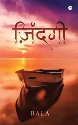 Zindagi 1