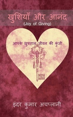 bokomslag Khushian Aur Anand (Joy of Giving)