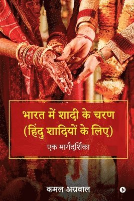 bokomslag Bharat Mein Shaadi ke Charan (Hindu Shaadiyo ke Liye)