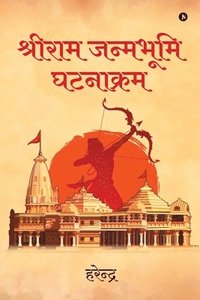 bokomslag Shree Ramjanambhumi Ghatnakram