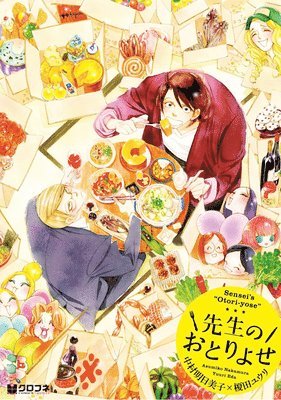 Sensei's Mail-Order Food: The Complete Bl Manga Collection 1