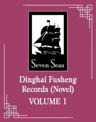 Dinghai Fusheng Records (Novel) Vol. 1 1