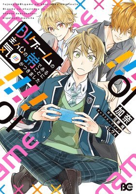 Bl Game Rebirth: My New Life as the Hero's Younger Brother Vol. 1 1