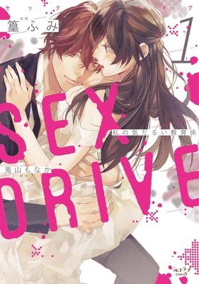 Sex Drive (Manga) Vol. 1 - My Listless Instructor 1