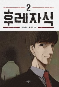 bokomslag Bastard (Webtoon) Vol. 2