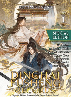 Dinghai Fusheng Records (Novel) Vol. 1 (Special Edition) 1