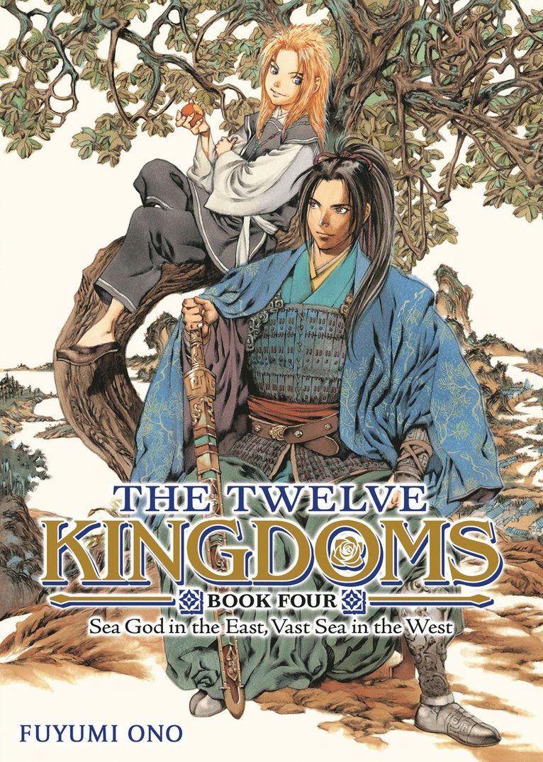 Twelve Kingdoms Book 4 - Sea God in the East, Vast Sea in the West (Novel)