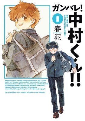 Go for It, Nakamura-Kun!! Vol. 1 (New Edition Rerelease) 1