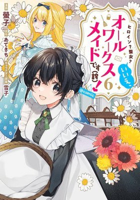 Heroine? Saint? No, I'm an All-Works Maid (and Proud of It)! (Manga) Vol. 6