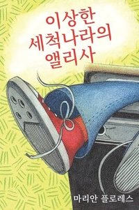 bokomslag Alisa In Washerland (Korean Edition)