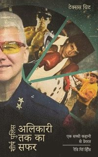bokomslag ????? ????? ??????? ?? ?&#2366