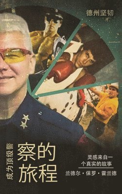 Randall Paul Holland - 成为顶级警察的旅程, Inbunden
