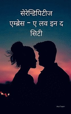 Serendipity's Embrace - A Love in the City (Hindi) 1