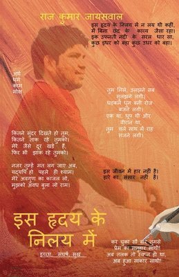 Raj Kumar Jaiswal - Is Hriday Ke Nilay Me, Häftad